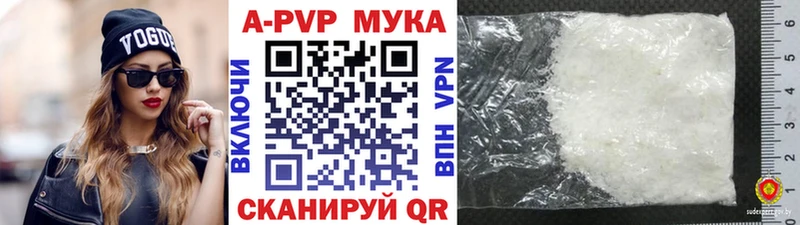 купить наркотик  Михайловск  A-PVP СК КРИС 