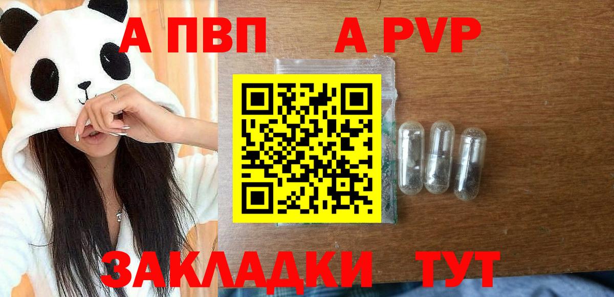 Alpha-PVP СК КРИС Михайловск