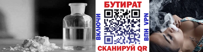 БУТИРАТ бутик  Михайловск 