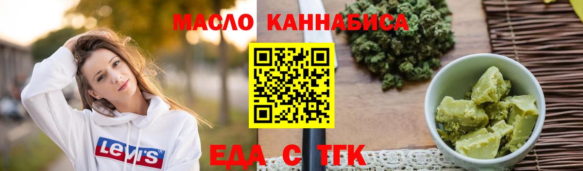 Cannafood марихуана  Вход с VPN  Михайловск 