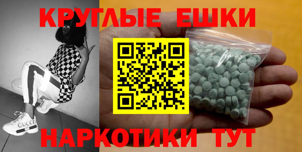 Экстази диски Михайловск