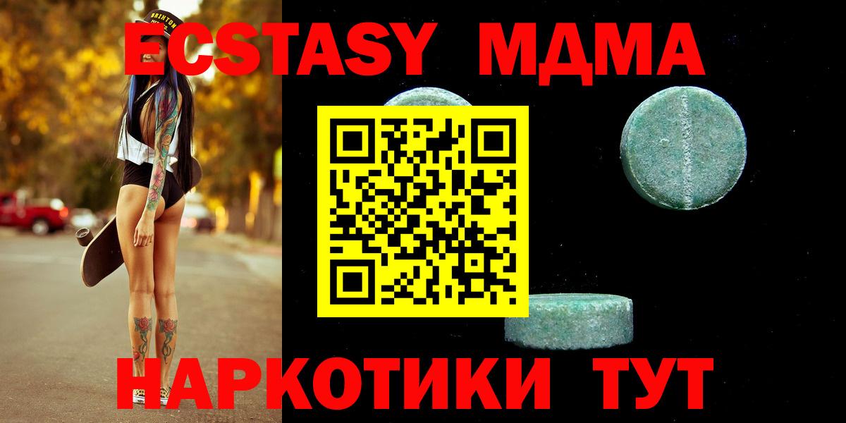 блэк спрут ТОР  Вход с VPN  где продают наркотики  Михайловск  Ecstasy 280мг  ЭКСТАЗИ 300 mg 