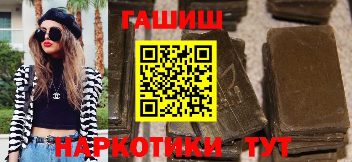Михайловск  ГАШ hashish  ГАШИШ ice o lator  ГАШ  Вход с VPN 