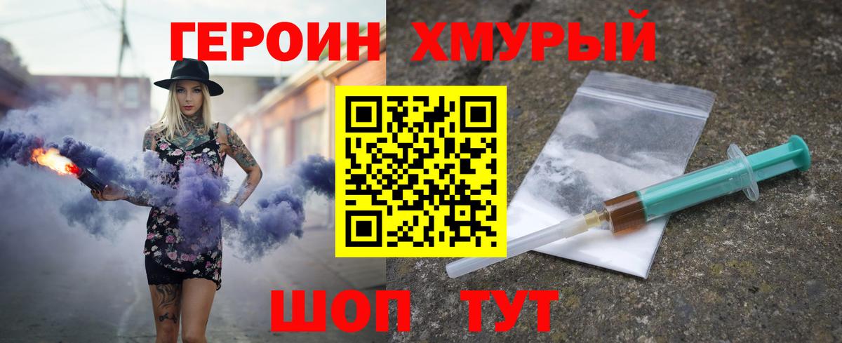 Героин Афган Михайловск
