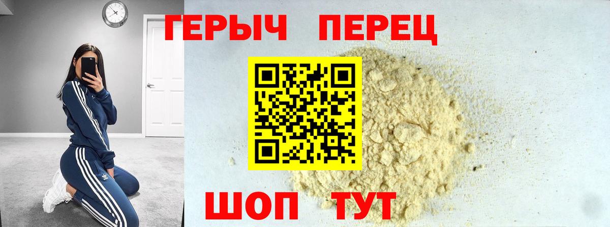 Михайловск  Героин  Вход с VPN  Героин VHQ 