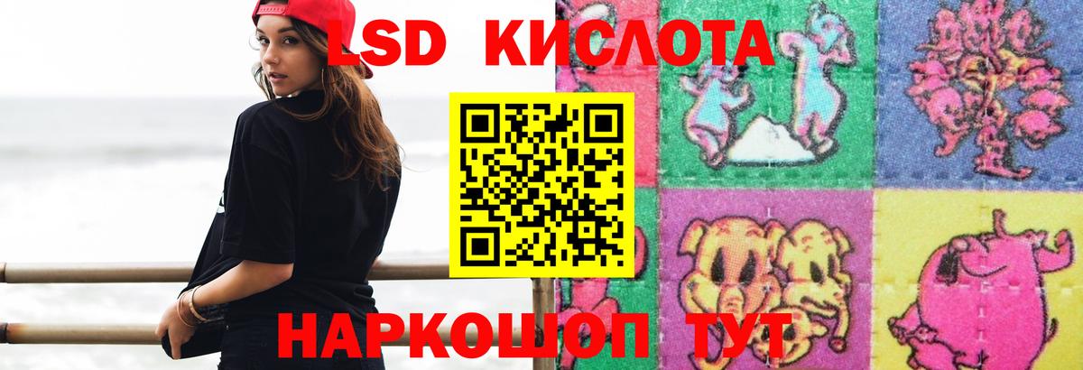 ЛСД экстази кислота  LSD-25 экстази ecstasy  Михайловск  Вход с VPN 
