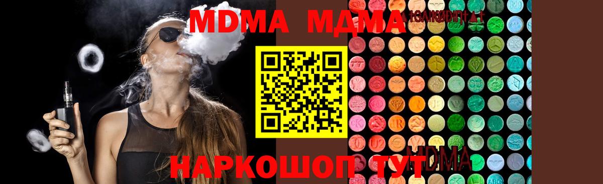 МДМА  MDMA crystal  Вход с VPN  Михайловск  MDMA VHQ 
