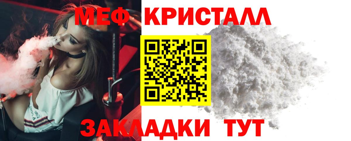 Мефедрон  Михайловск