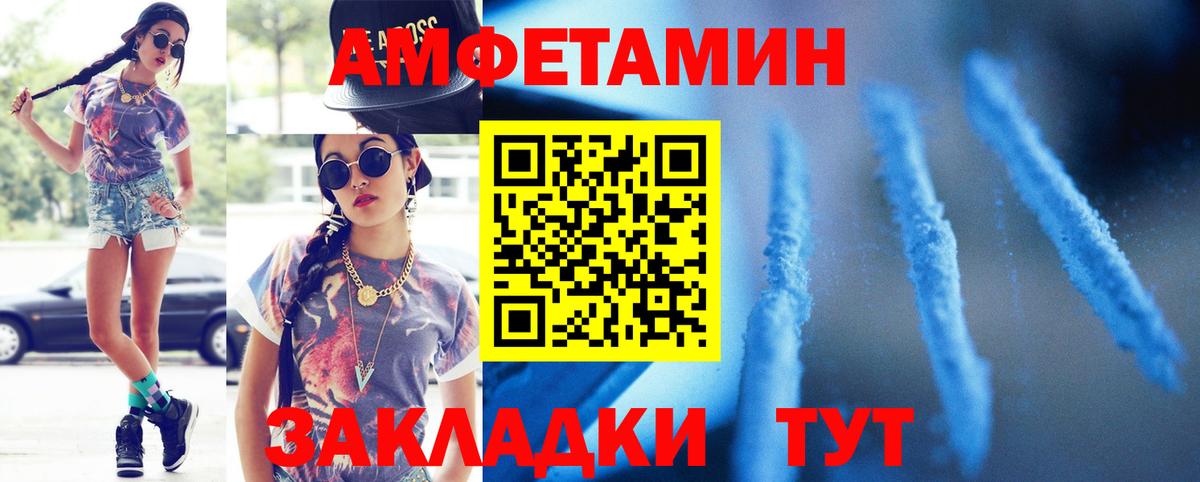 МЕТАМФЕТАМИН Methamphetamine  Вход с VPN  МЕТАМФЕТАМИН Methamphetamine  Михайловск 