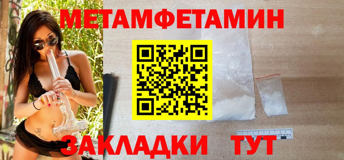МЕТАМФЕТАМИН Methamphetamine Михайловск