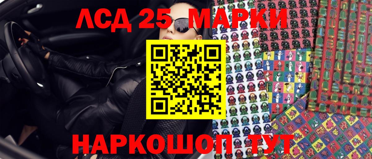 Михайловск  Марки 25I-NBOMe 1,8мг  Марки 25I-NBOMe 1,8мг  Марки 25I-NBOMe  Вход с VPN 