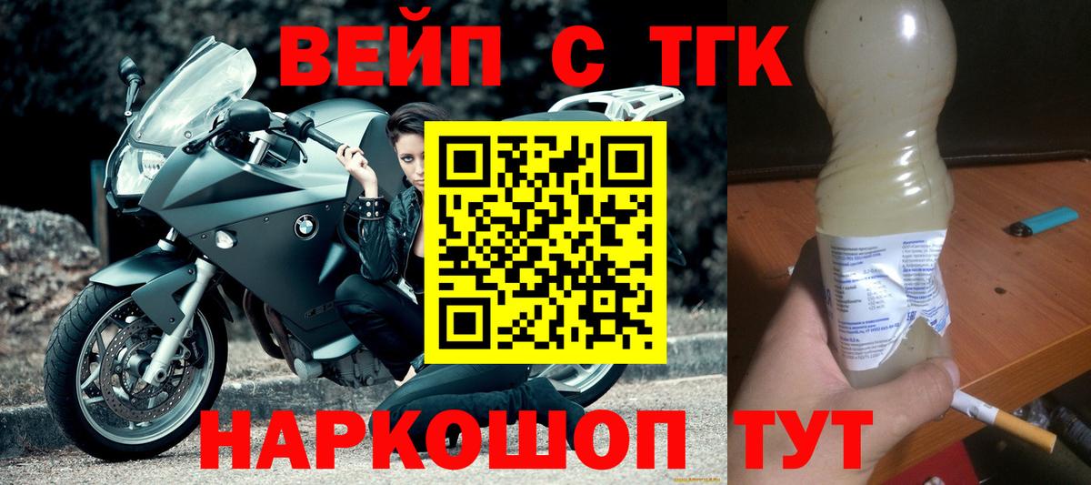 ТГК Wax Михайловск