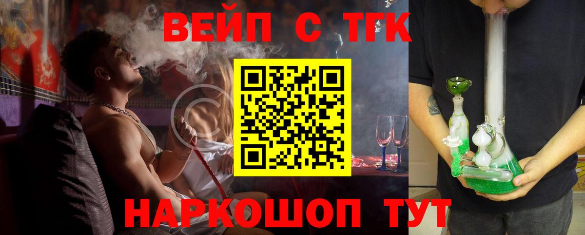 Дистиллят ТГК концентрат  Вход с VPN  Михайловск 