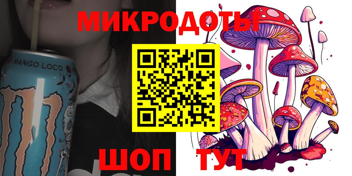 Михайловск  Галлюциногенные грибы мухоморы  Вход с VPN 
